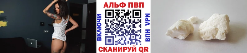 Alpha PVP VHQ  Купить где  Кудрово 