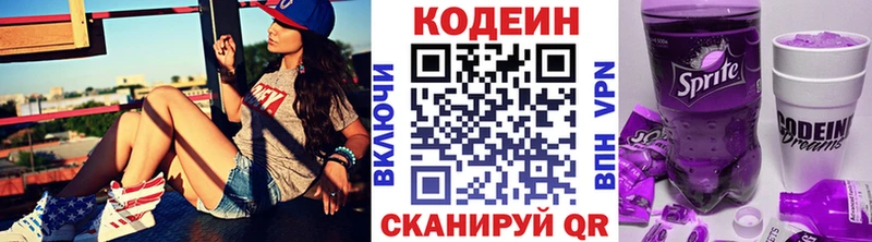 Codein Purple Drank  Купить закладки  Кудрово 