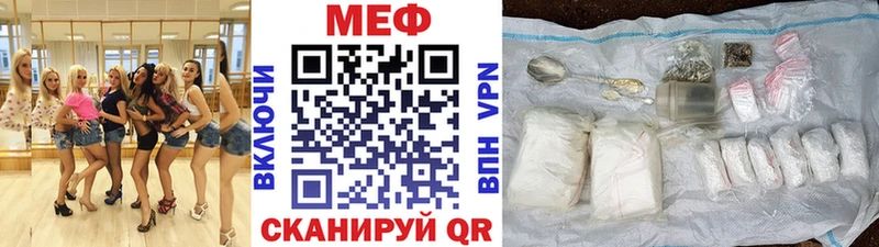 Купить закладки  Кудрово  МЕФ VHQ 
