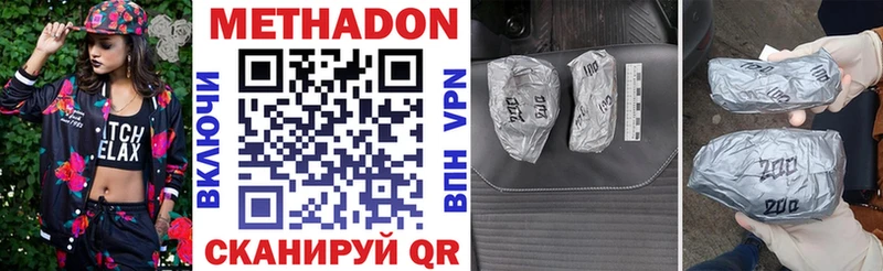 Купить где  Кудрово  Метадон мёд 