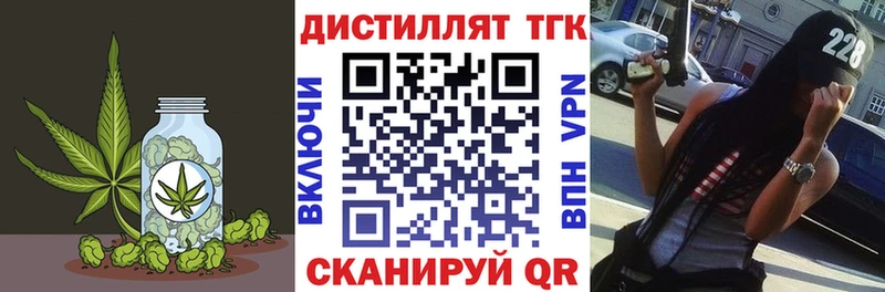 Купить где  Кудрово  Дистиллят ТГК жижа 
